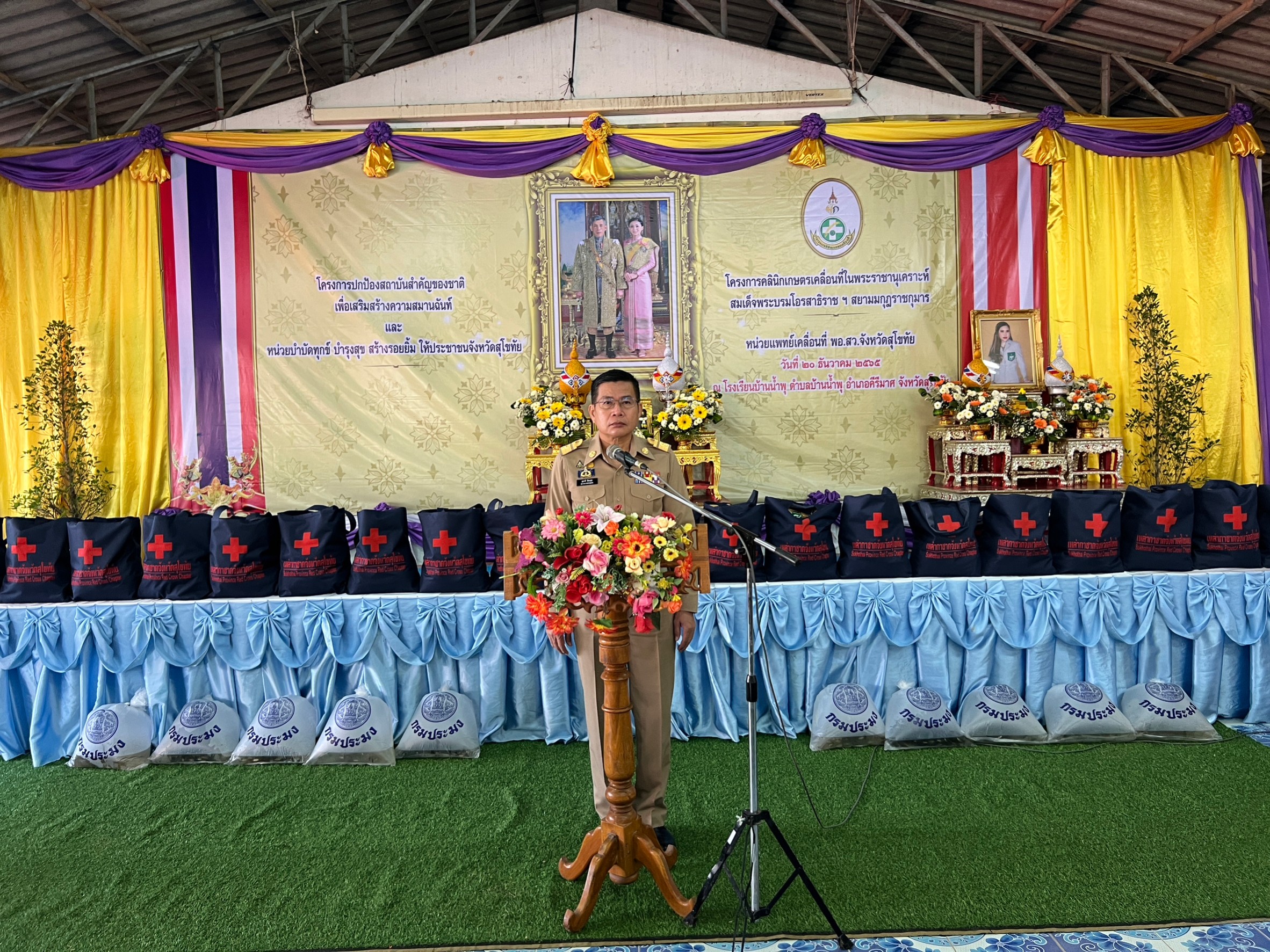 title - ร่วมออกหน่วยโครงการคลินิกเกษตรเคลื่อนที่ หน่วยแพทย์เคลื่อนที่ พอ.สว. จังหวัดสุโขทัย โครงการหน่วยบำบัดทุกข์ บำรุงสุข สร้างรอยยิ้มให้ประชาชนจังหวัดสุโขทัย